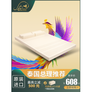 泰国原装进口 jsylatex 金尊 5cm天然乳胶床垫 1.8*2m 748元包邮