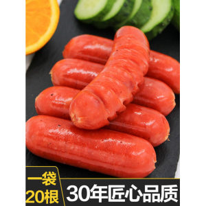 北京奥运会特供品牌 健士牌 纯肉烤肠 2斤 不含淀粉