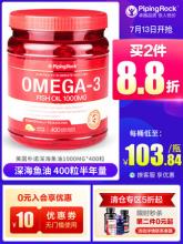 2件8.8折！美国朴诺 深海鱼油软胶囊共2瓶