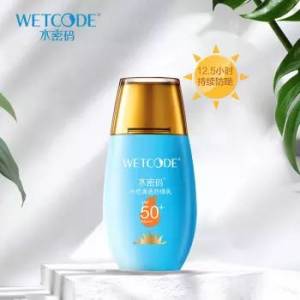 WETCODE 水密码 水感清透防晒乳 SPF50+ PA+++ 40g*3+（赠 防晒伞一把） *3件