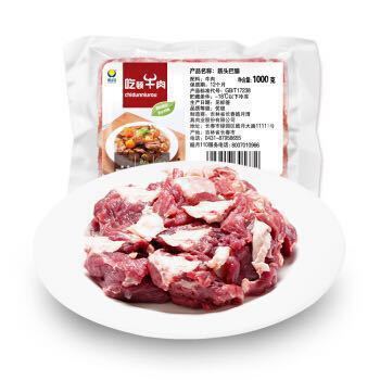 京东PLUS会员：皓月 阿根廷原切筋头巴脑 1kg *3件