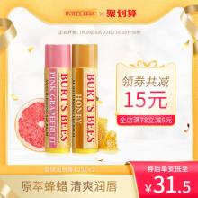 双重优惠！伯特小蜜蜂皇牌润唇膏2支