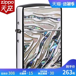 美国原机进口 Zippo 19秋季新款 纵横幻彩贝壳 16孔防风打火机 颜值超赞 284元狂暑价