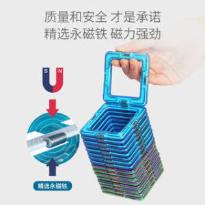 探索者 儿童玩具 磁力片积木 100件套 送收纳桶教材