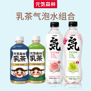 元気森林 0脂0糖0卡路里 白桃气泡水12瓶+低脂乳茶6瓶