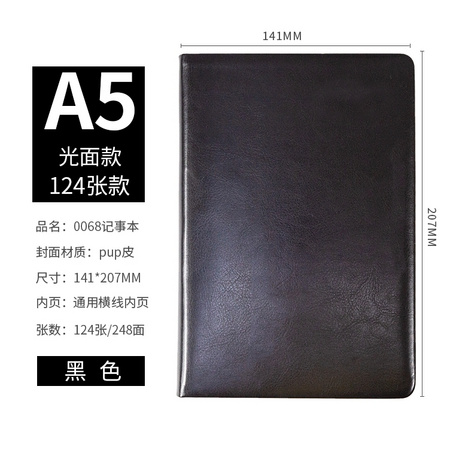 企路 0068 单本装 日记本 A5 124张 双色可选