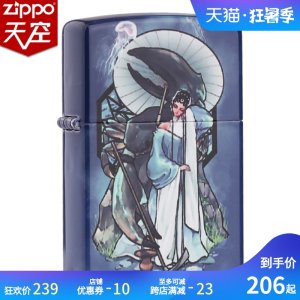 美国原机进口 Zippo 19新款 国潮国风星座彩印 16孔防风打火机 229元狂暑价