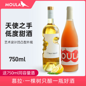 世界体育大会指定用酒 慕拉 上帝天使之手 起泡酒白葡萄酒 39元包邮