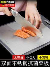 巴本豪森 家用抗菌防霉304不锈钢菜板 15*24cm 共350g