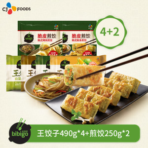 必品阁 王饺子490g*4袋+脆皮煎饺250g*2袋 吃过最好吃的速冻饺子 98.9元包邮