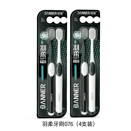贝诺 软毛宽头牙刷 4只装