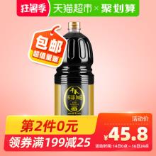第二件0元！千禾1.8L特级生抽酱油