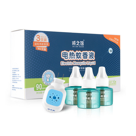 jiezhiguan 戒之馆 婴儿孕妇电热蚊香液套装 3液1器