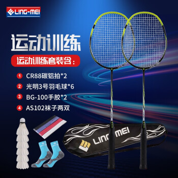 翎美 羽毛球双拍套装