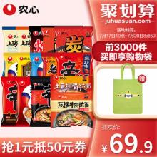 农心 辛拉面全家福15口味