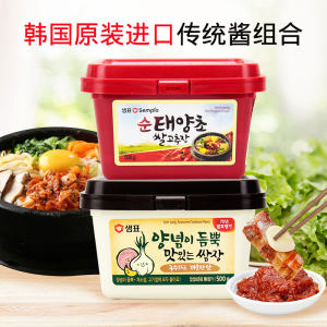 韩国进口 膳府 辣椒酱+烤肉酱 500g*2盒 29.9元包邮
