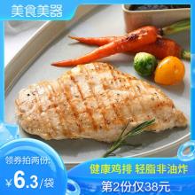 圣农 香煎大鸡排半成品 135g*10