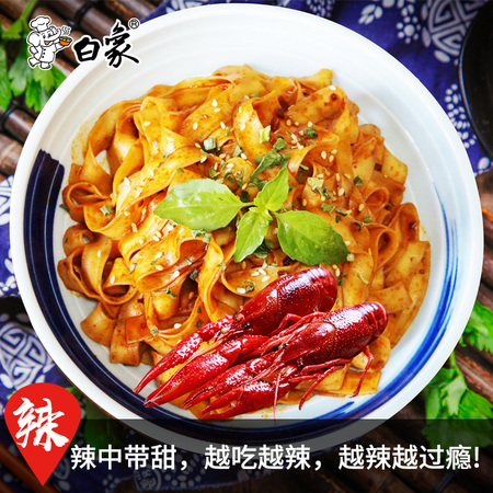 BAIXIANG 白象 招牌酱拌面 3盒装 4口味