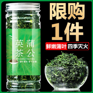 茶博山 罐装特级蒲公英茶 50g 5.1元包邮