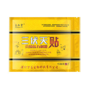 医疗器械备案 众知堂 三伏贴膏 15贴 送穴位图