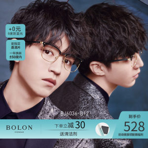 王俊凯同款 暴龙 2019新款 男款方形眉框金边 12g超轻合金光学镜架 478元夏日价