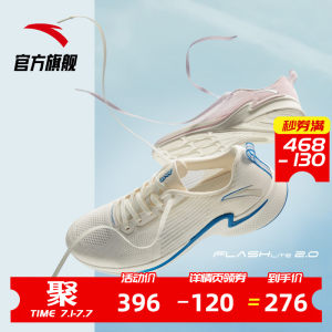 蚂蚁都能拖动的超轻跑鞋 安踏 男女款 氢跑二代 超轻量跑步鞋
