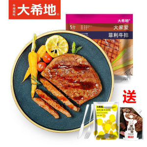 大希地 澳洲进口 原肉整切菲力牛排套餐 130g*10片