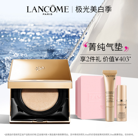 LANCOME 兰蔻 菁纯精华气垫粉底液 正装13g +赠防晒乳10ml*1+粉底液#110 5ml*1