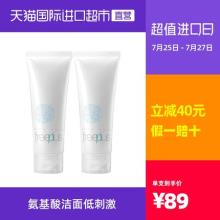 日本freeplus芙丽芳丝 氨基酸洗面奶 100g*2支