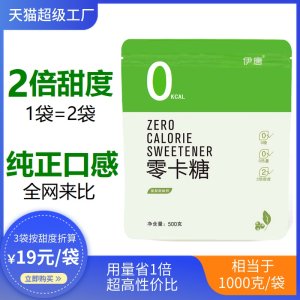 伊唐 零卡糖 复合代糖 500g 糖尿病人可食用 29.82元包邮