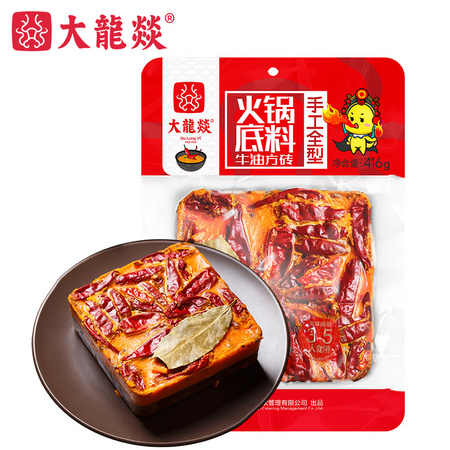 大龙燚 手工全型牛油方砖火锅底料 416g *2件