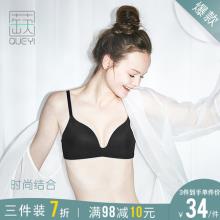 2件8折！3件7折！蒛一 一片式无痕无钢圈内衣 