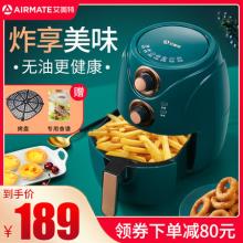 白菜！艾美特 EAF2501 无油烟多功能空气炸锅2.5L
