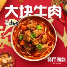 高端大肉面 康师傅 速达面馆 4盒