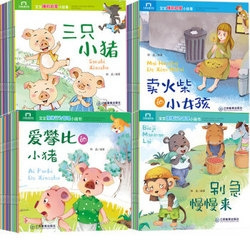 《幼儿睡前启蒙故事小绘本》（全100册）