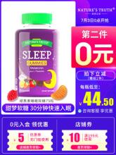 第二件0元！Nature's Truth 自然之珍 退黑素睡眠软糖75粒*2瓶