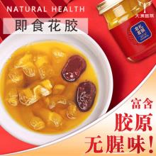 白菜！大洲宫燕 即食红枣花胶75g*6瓶礼盒装