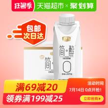 双重优惠！君乐宝 简醇 梦幻盖0蔗糖风味酸牛奶250g*10瓶