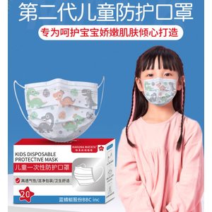 Hakuna Matata 儿童一次性防护口鼻 40只