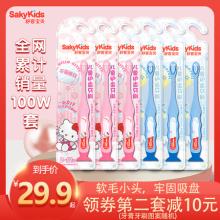 白菜！食品级材料舒客 儿童软毛牙刷 6只装