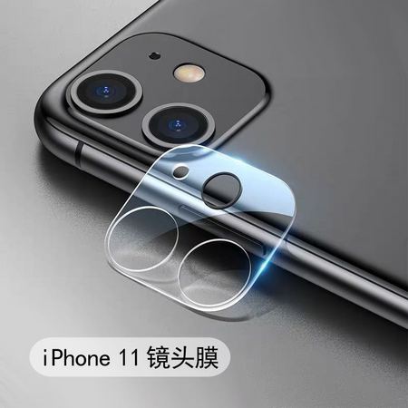 自由光 A001 苹果系列 手机镜头膜 1片装