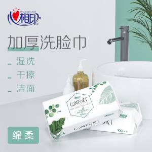 心相印 一次性洗脸巾 100片*3包