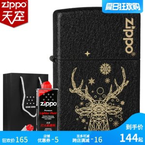 美国原机进口 Zippo 黑裂漆一鹿有你 16孔防风打火机 160元夏日价
