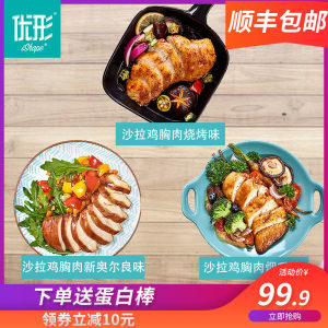 国家队战备食品 优形 低脂即食鸡胸肉 100g*9袋