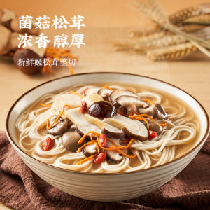 高端拉面代表 拉面说 高蛋白低卡 菌菇松茸燕麦面 221g/盒