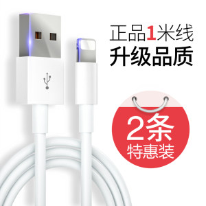 古尚古 iPhone高品质数据线 1米*2条 闪电快充 超过百万的4.9分好评