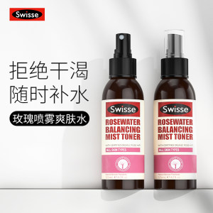 空调房里的补水救星 澳洲 swisse 天然玫瑰精华补水喷雾 125ml/瓶