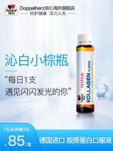 Doppelherz 双心 胶原蛋白口服液25ml*10支