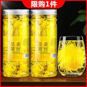 茶博山 超大特级金丝皇菊 60朵