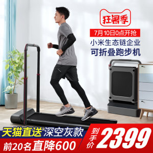 小米生态链 金史密斯 R1 可折叠静音智能走步机 脚感+遥控+APP三种控制 2299元包邮